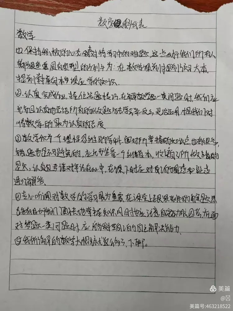 拒绝诱惑，一心向学——高一（9）班主题班会